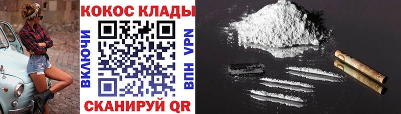 Cocaine Колумбийский  хочу   Минусинск 