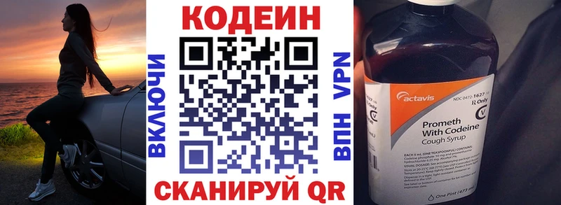 KRAKEN tor  Минусинск  Кодеиновый сироп Lean напиток Lean (лин) 