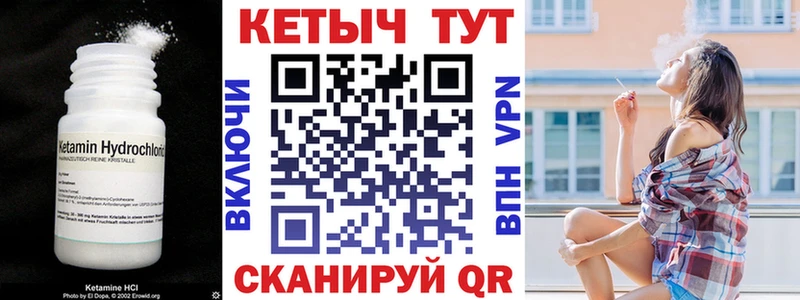Кетамин VHQ продажа наркотиков Минусинск