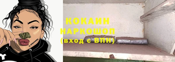 кокаин премиум Армянск