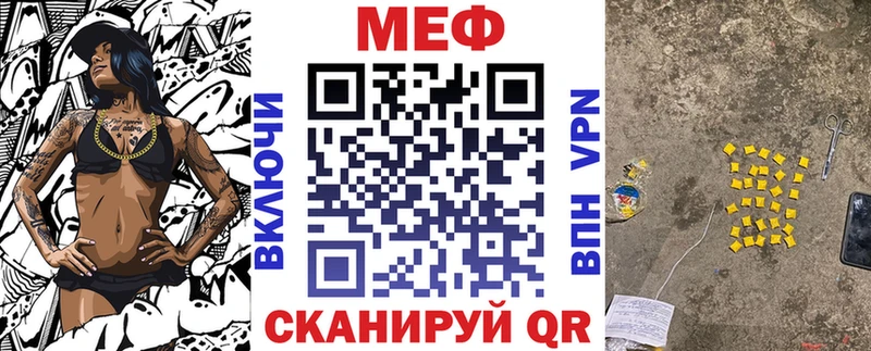 Мефедрон кристаллы  Минусинск 