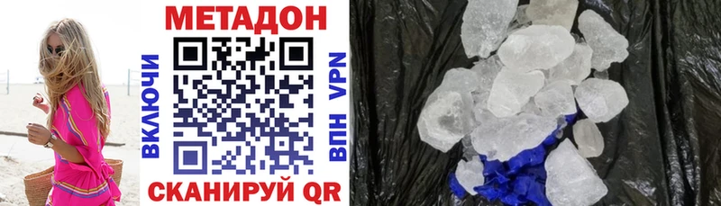MEGA вход  Минусинск  МЕТАДОН кристалл 